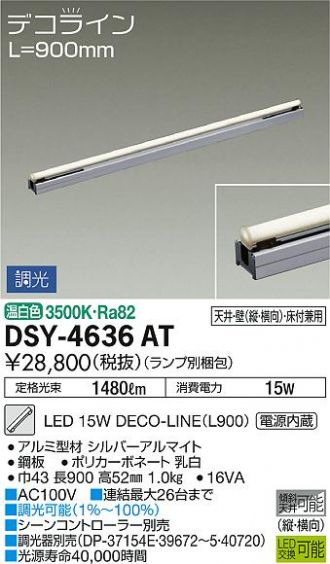 DSY-4636AT
