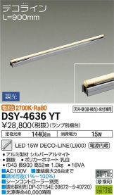 DSY-4636YT