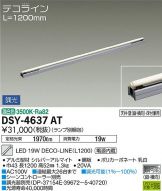 DSY-4637AT