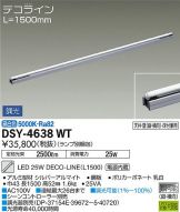 DSY-4638WT
