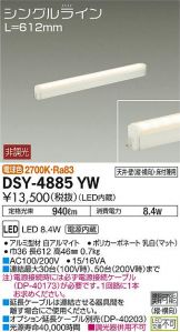 DSY-4885YWDS