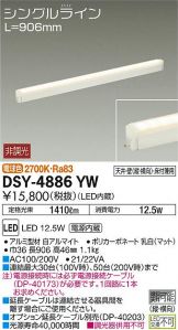 DSY-4886YWDS
