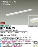 DSY-4887AWDS