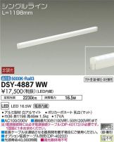 DSY-4887WWDS