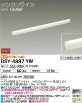 DSY-4887YWDS