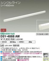 DSY-4888AWDS