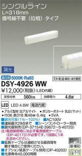 DSY-4926WWDS