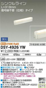 DSY-4926YWDS