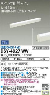DSY-4927WWDS