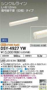 DSY-4927YWDS