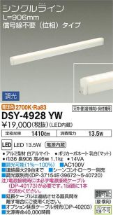 DSY-4928YWDS