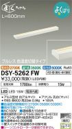 DSY-5262FW