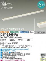 DSY-5265FW