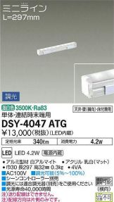 DSY-4047ATG