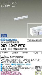 DSY-4047WTG