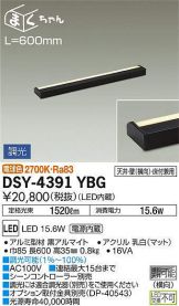 DSY-4391YBG