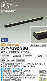 DSY-4392YBG