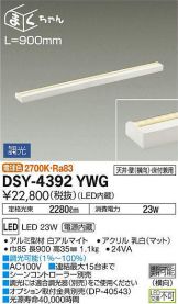 DSY-4392YWG