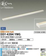 DSY-4394YWG