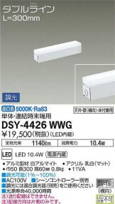 DSY-4426WWG