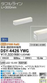 DSY-4426YWG