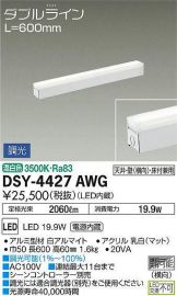 DSY-4427AWG