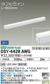 DSY-4428AWG