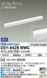 DSY-4428WWG