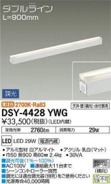 DSY-4428YWG