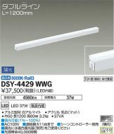 DSY-4429WWG