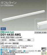 DSY-4430AWG