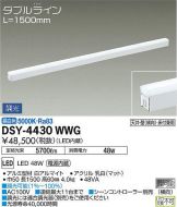 DSY-4430WWG