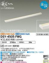 DSY-4505FWG