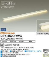 DSY-4520YWG