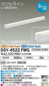 DSY-4522FWG