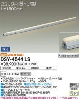 DSY-4544LS