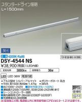 DSY-4544NS