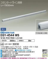 DSY-4544WS