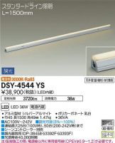 DSY-4544YS