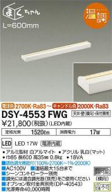 DSY-4553FWG