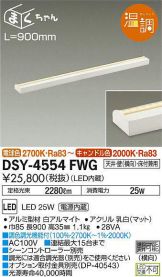 DSY-4554FWG