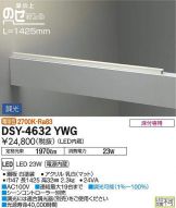 DSY-4632YWG
