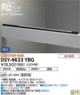 DSY-4633YBG