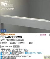 DSY-4633YWG