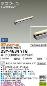 DSY-4634YTG
