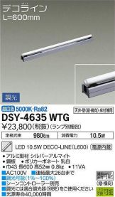 DSY-4635WTG