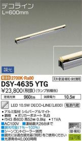 DSY-4635YTG