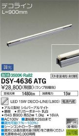 DSY-4636ATG