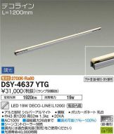 DSY-4637YTG