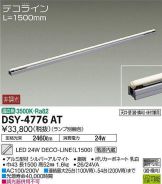 DSY-4776AT